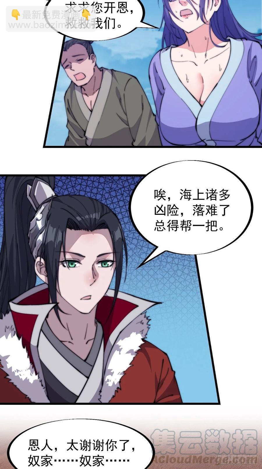 第九十四话：霸气外露10