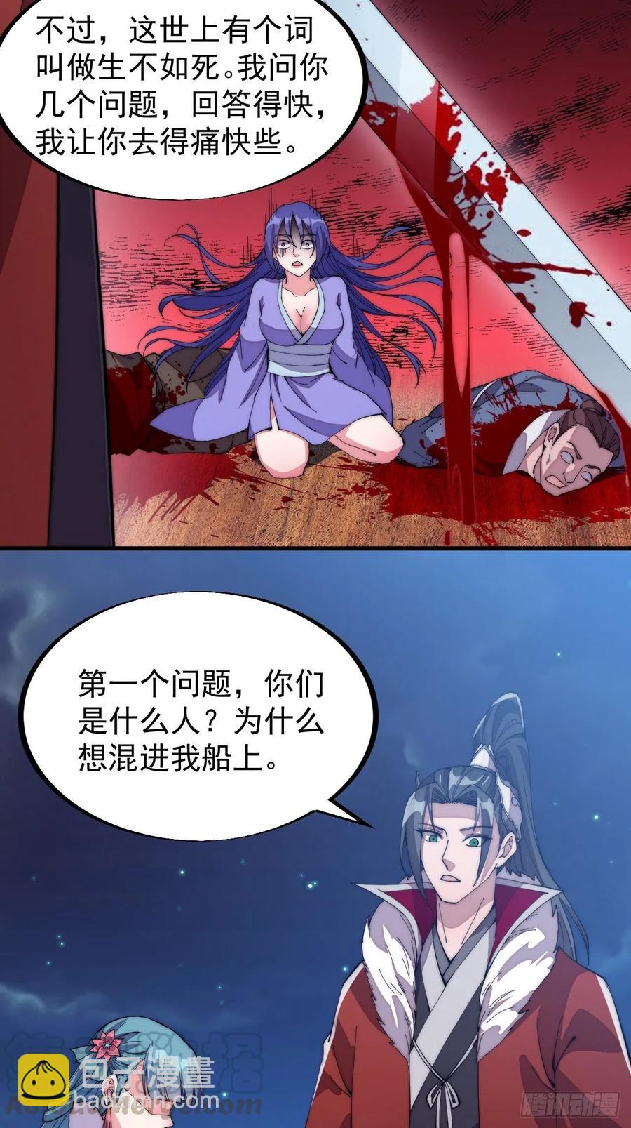 第九十四话：霸气外露16