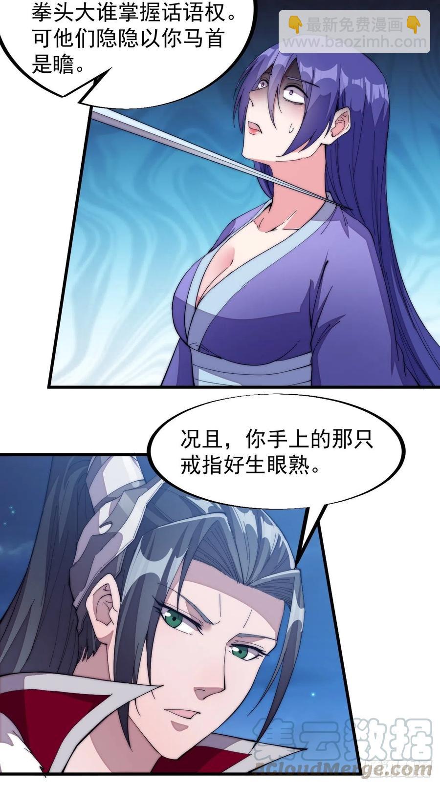 第九十四话：霸气外露18
