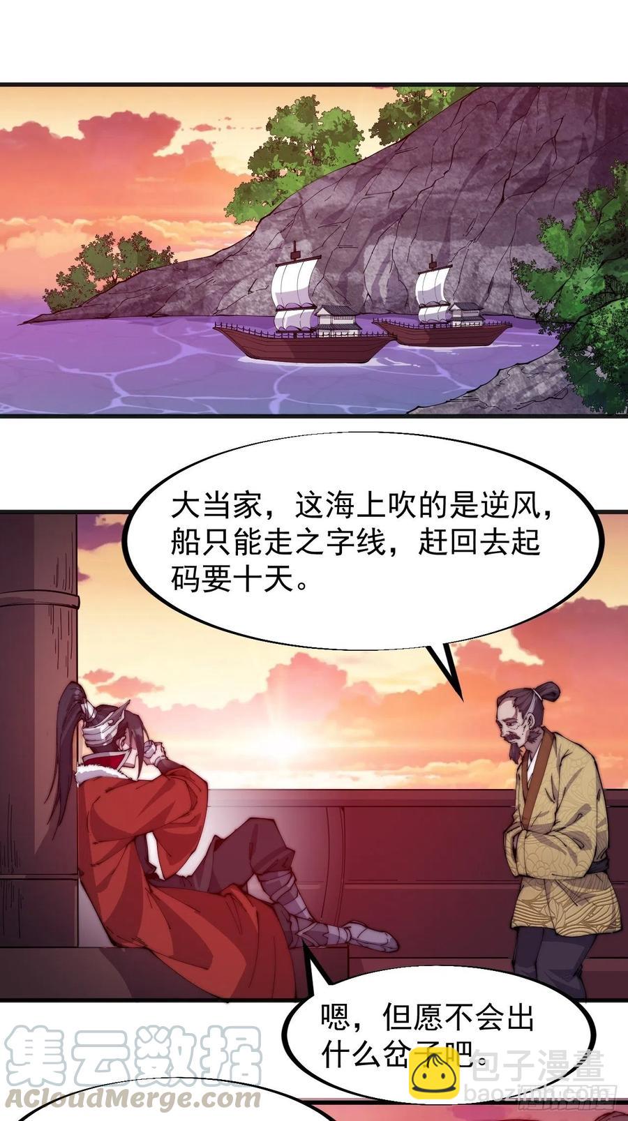 第九十四话：霸气外露2