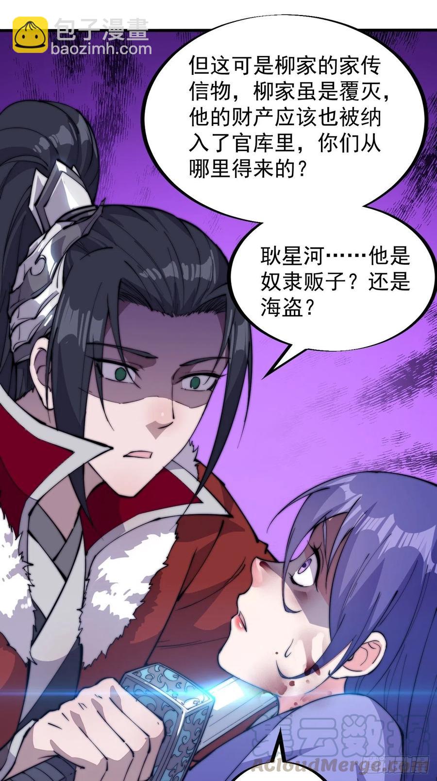 第九十四话：霸气外露20