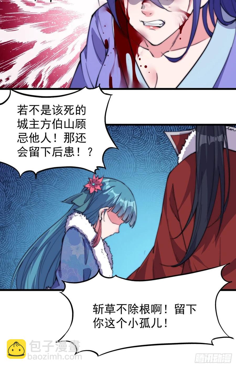 第九十四话：霸气外露25
