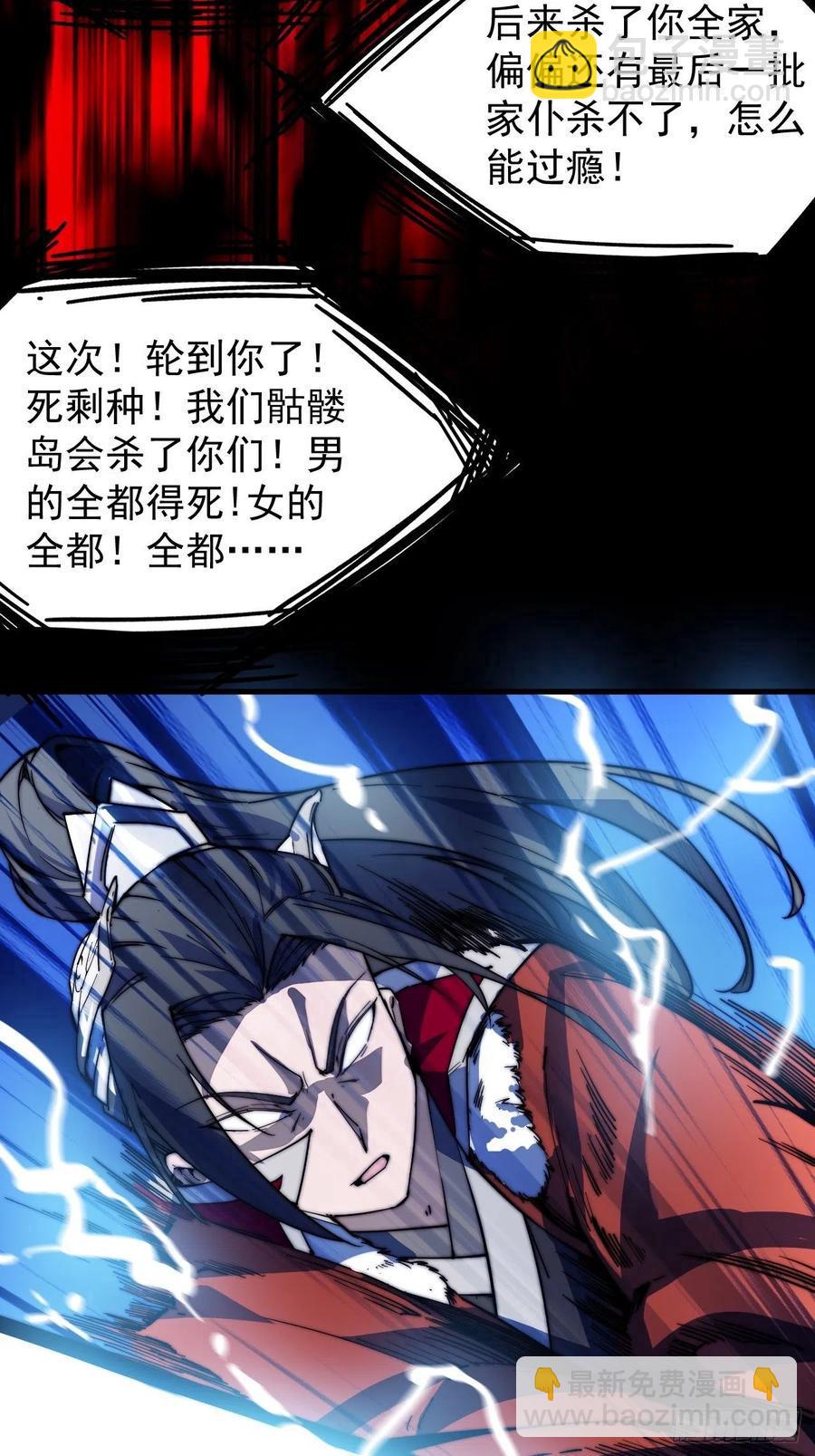第九十四话：霸气外露27