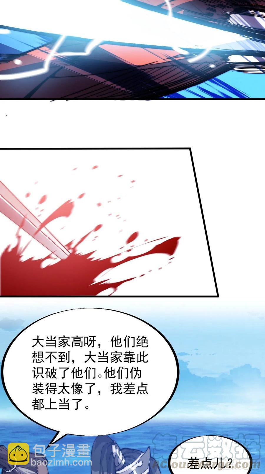 第九十四话：霸气外露28