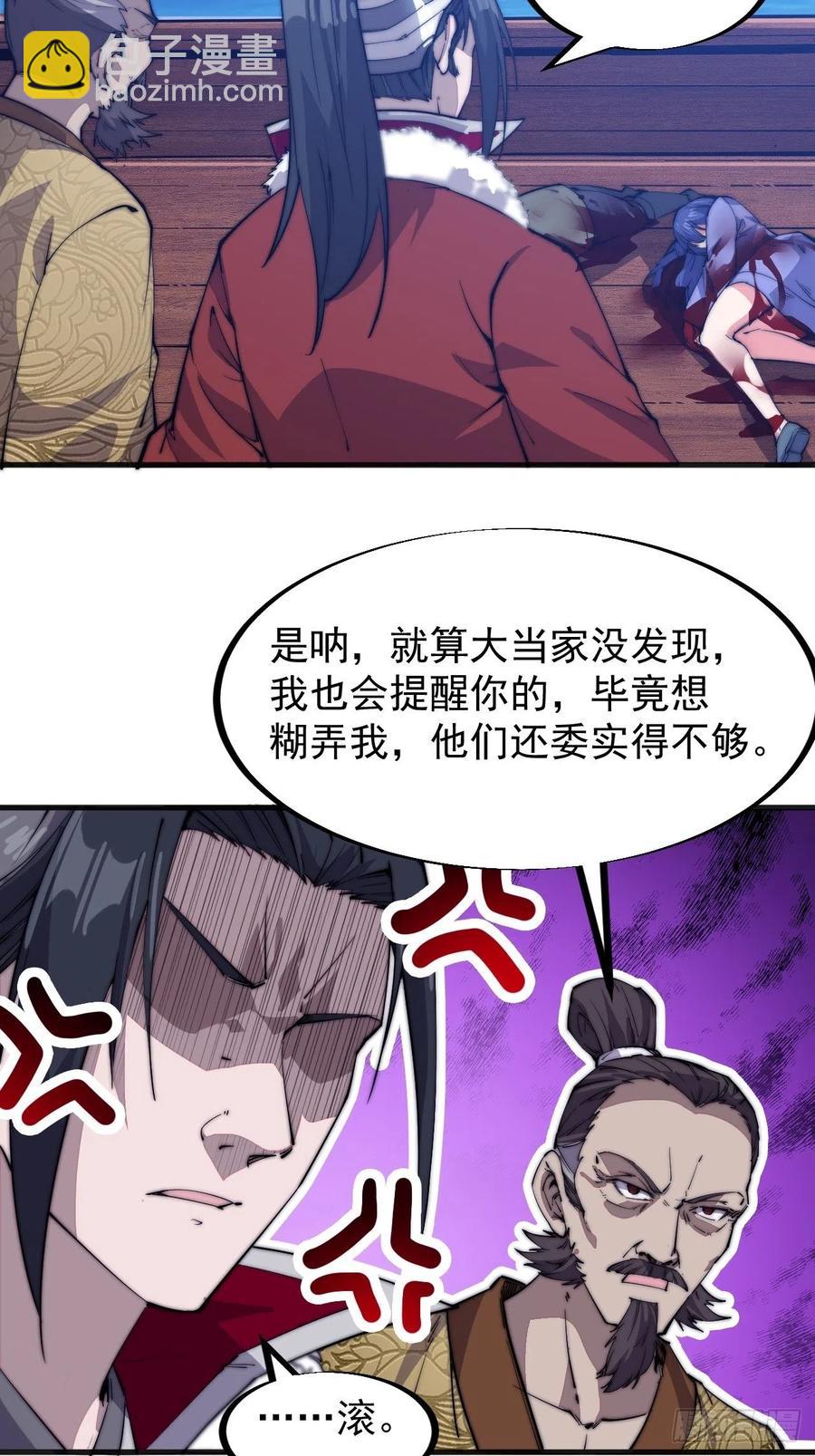 第九十四话：霸气外露29