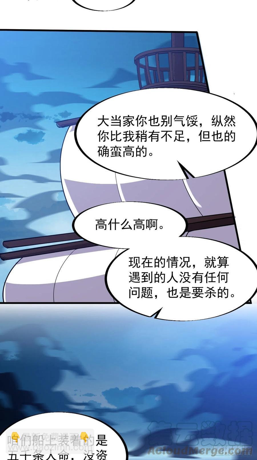 第九十四话：霸气外露30
