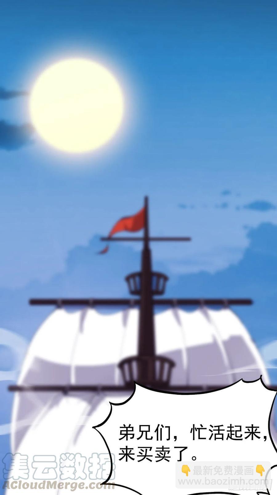 第九十四话：霸气外露32