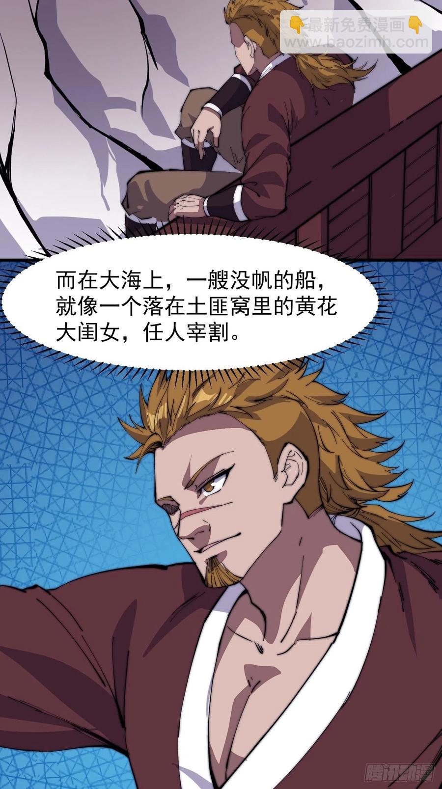 第九十四话：霸气外露35