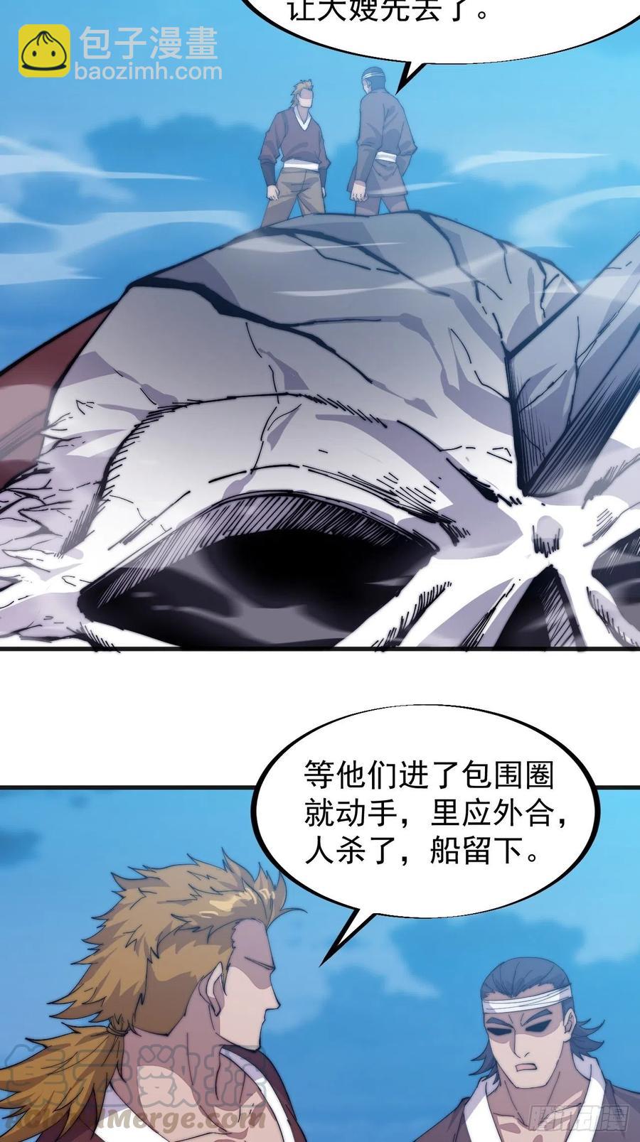 第九十四话：霸气外露6