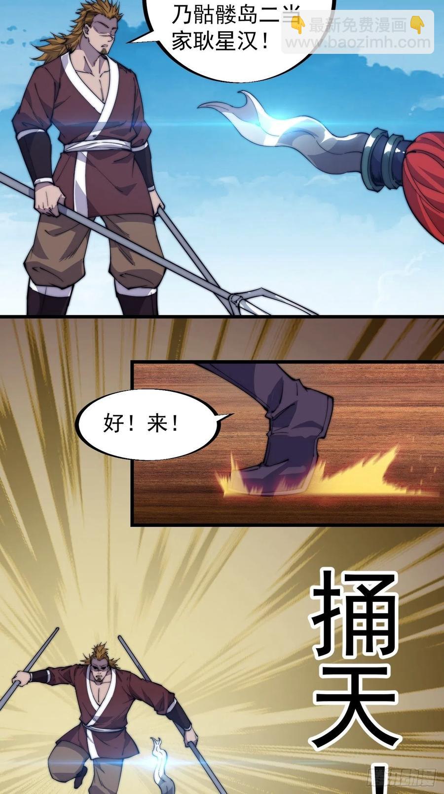 第九十五话：就像一棵海草35