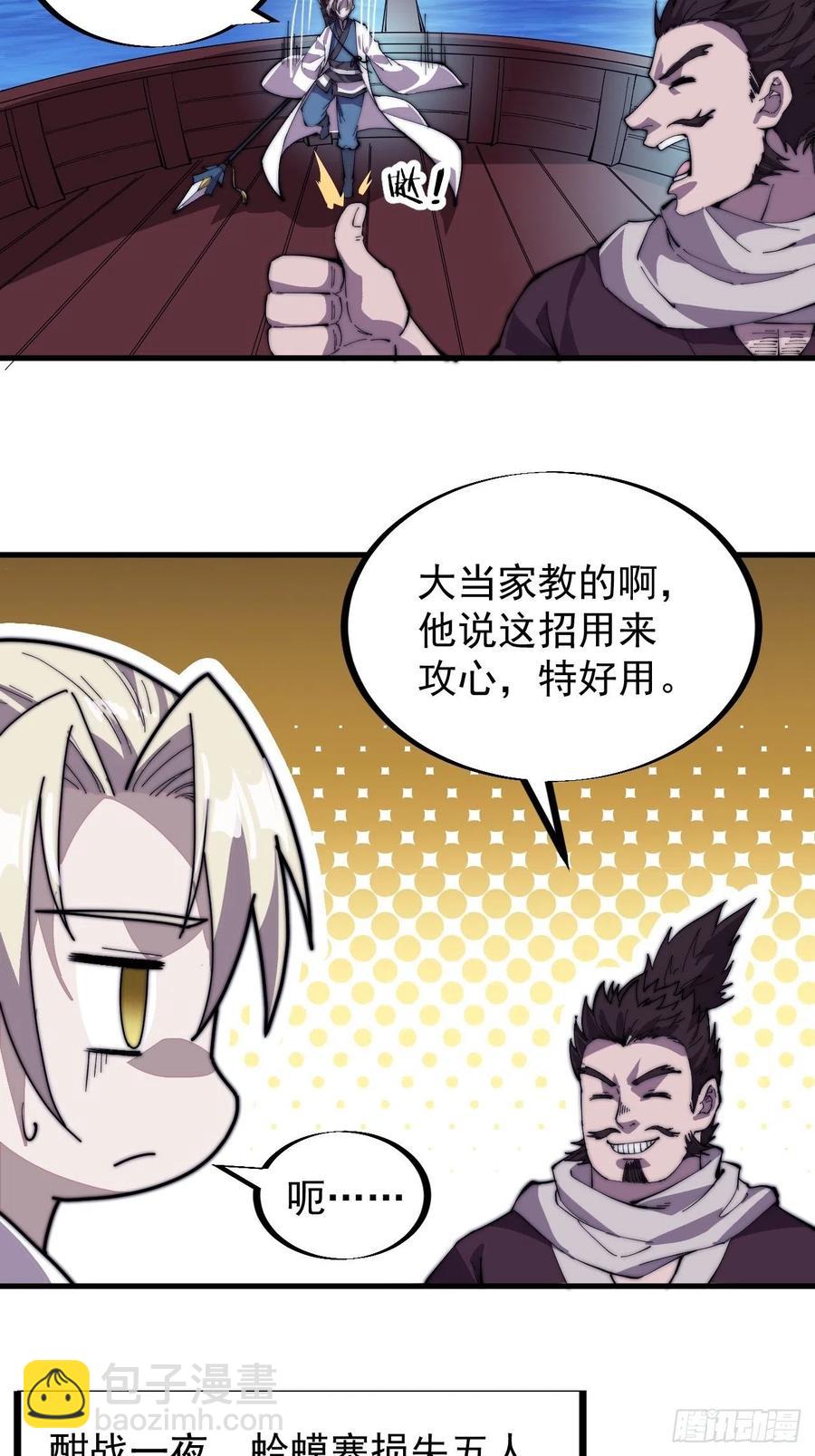 第九十五话：就像一棵海草50