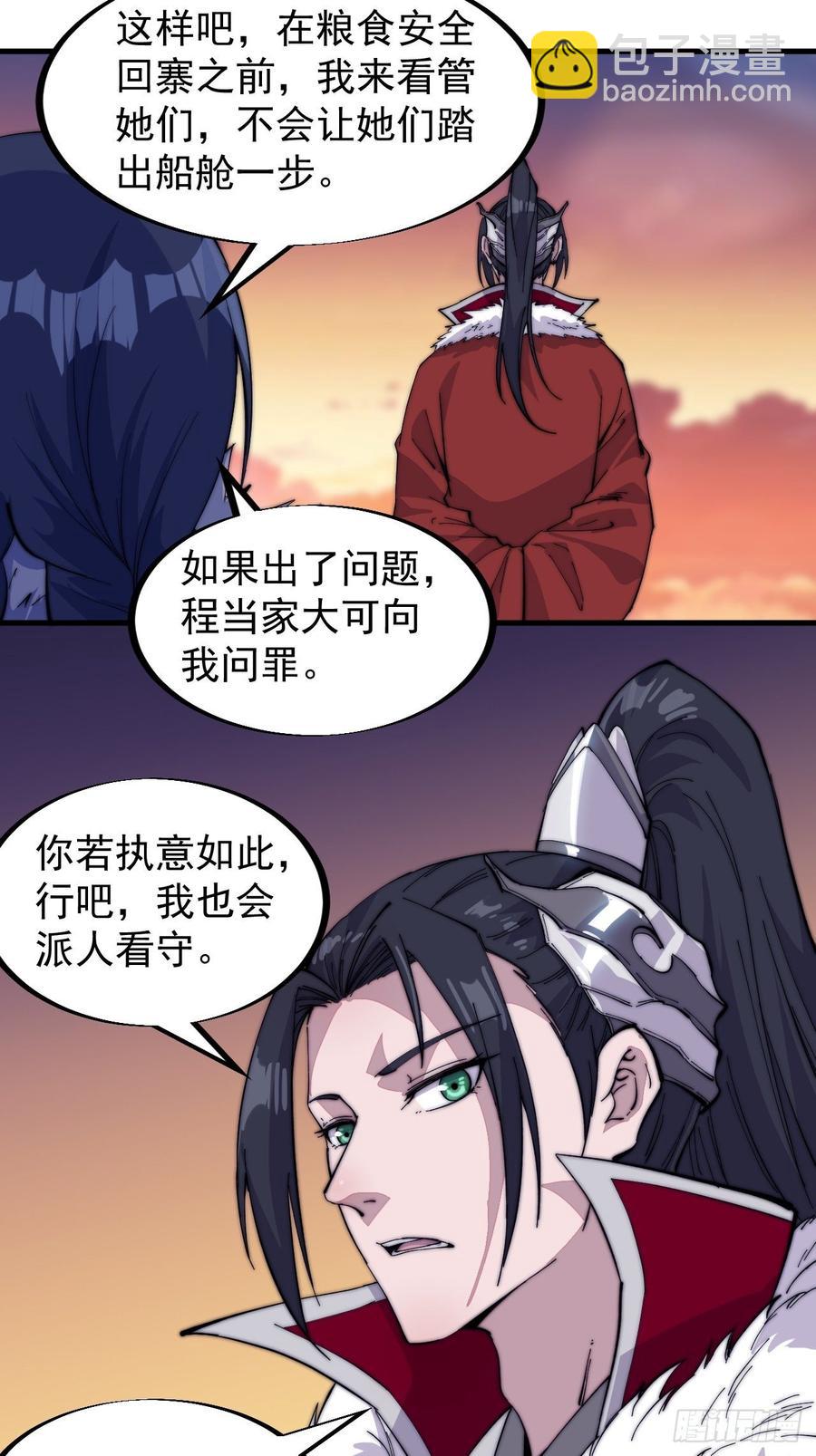 第九十六话：天快亮了14