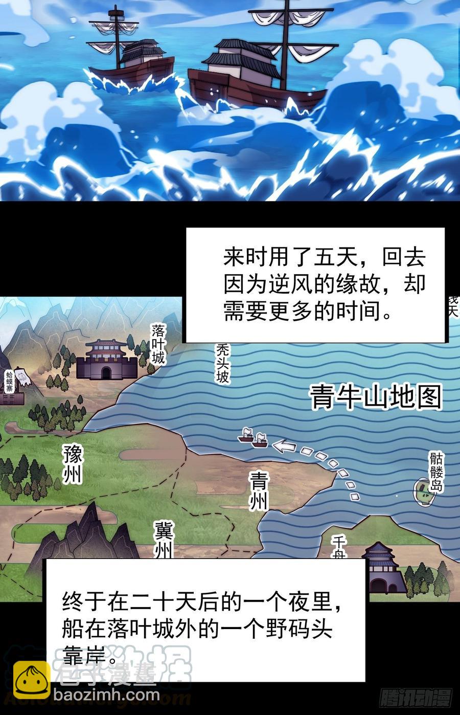 第九十六话：天快亮了18