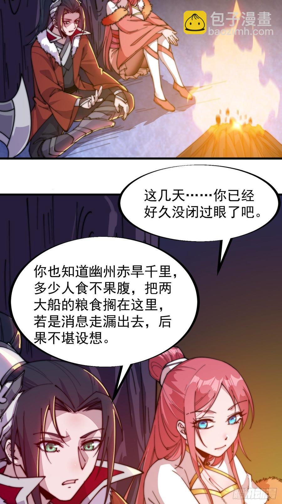 第九十六话：天快亮了26