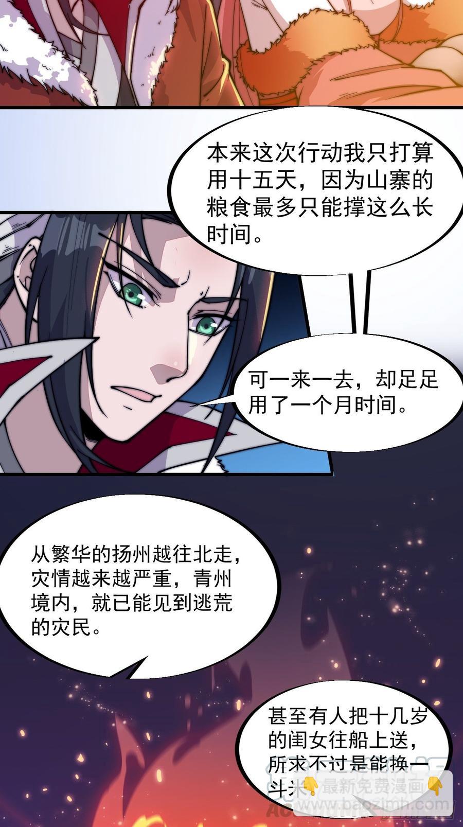 第九十六话：天快亮了27