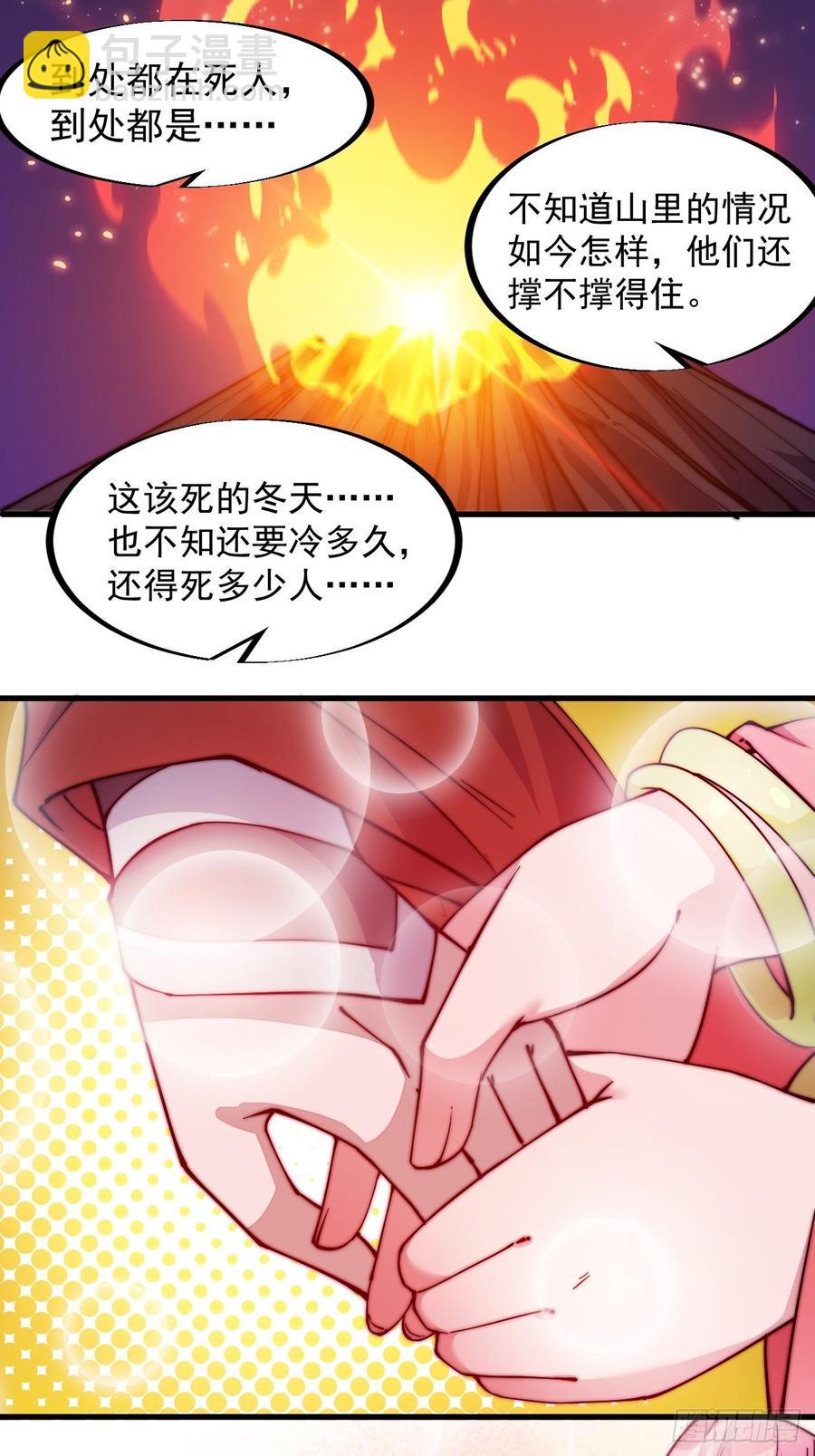 第九十六话：天快亮了28