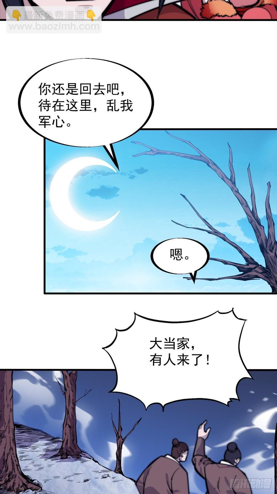 第九十六话：天快亮了32
