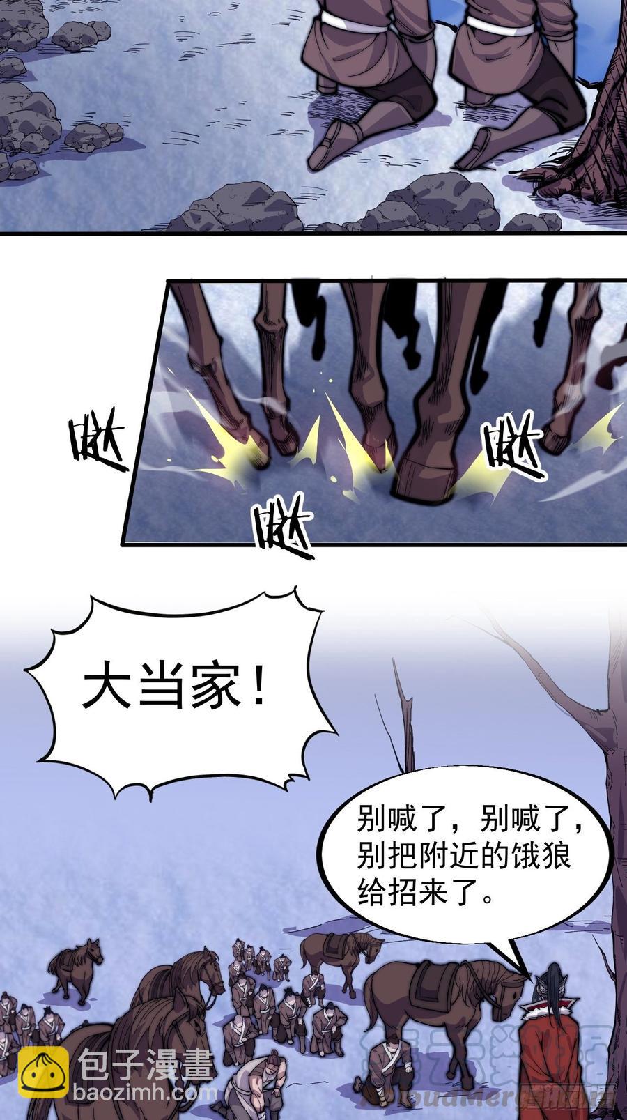 第九十六话：天快亮了33