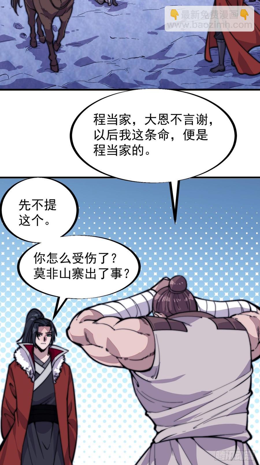 第九十六话：天快亮了34