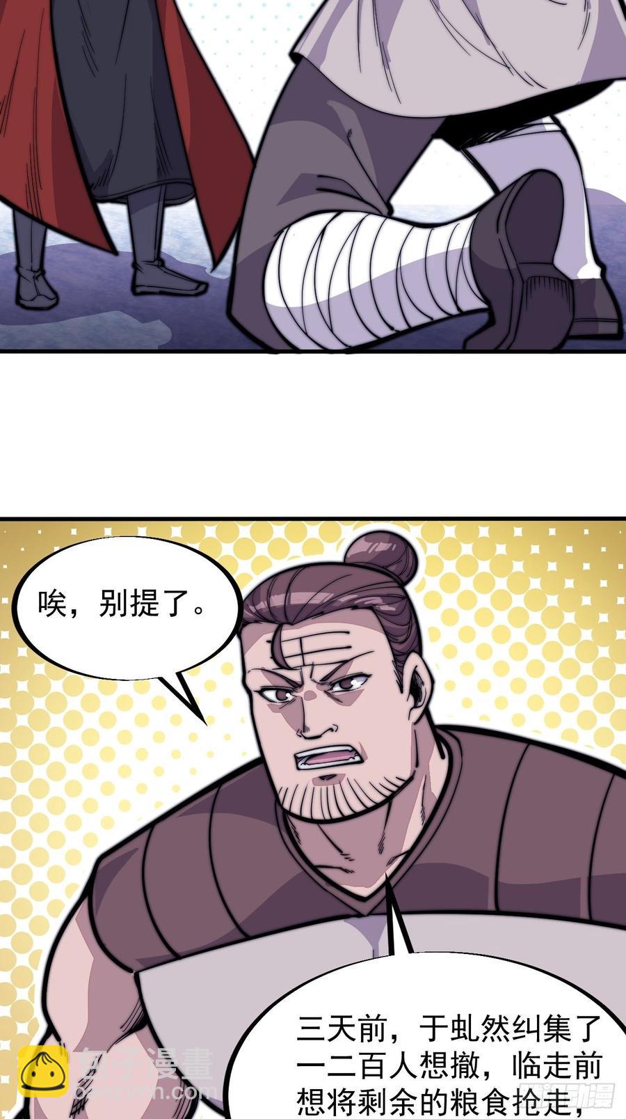 第九十六话：天快亮了35