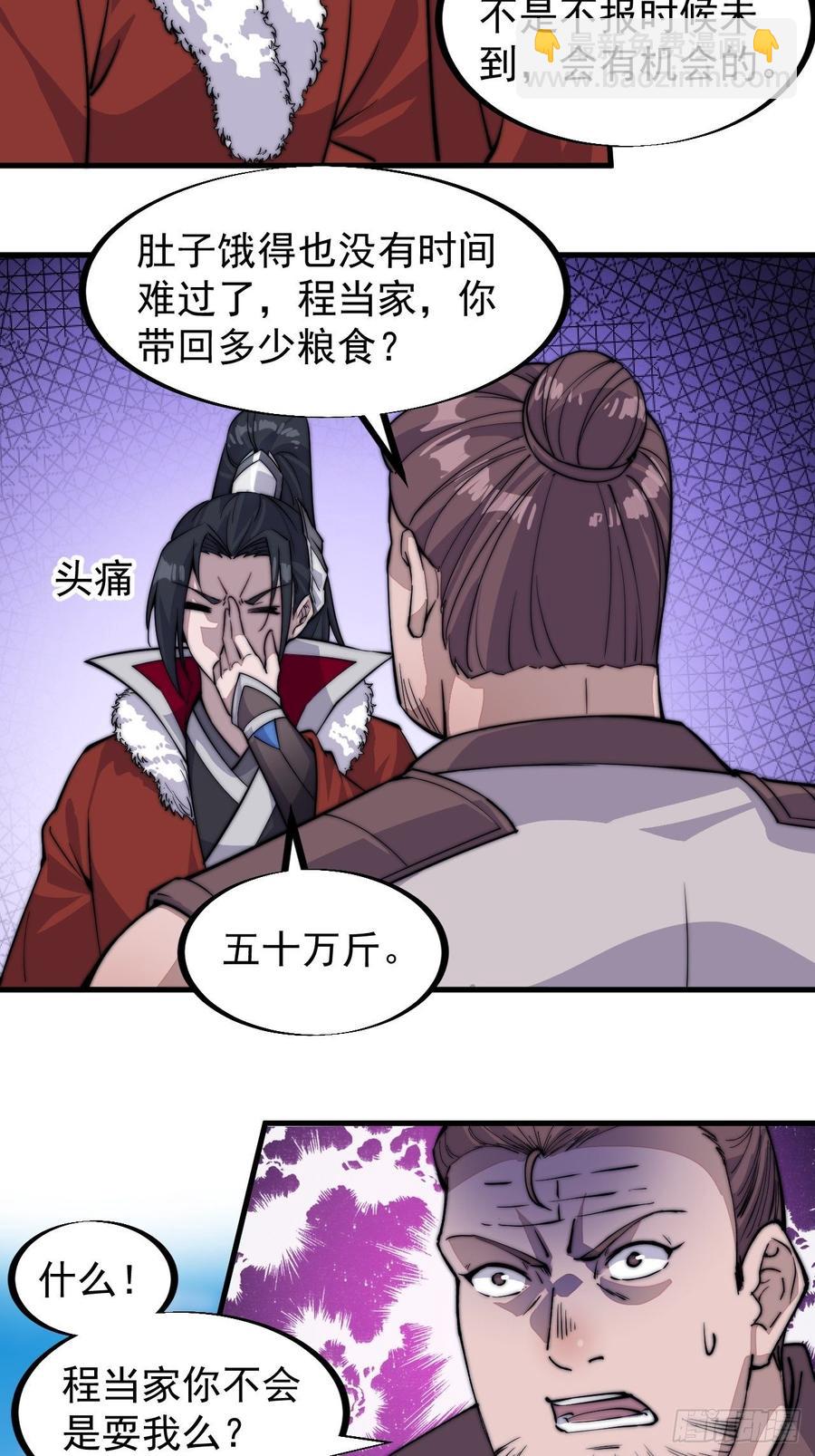 第九十六话：天快亮了38