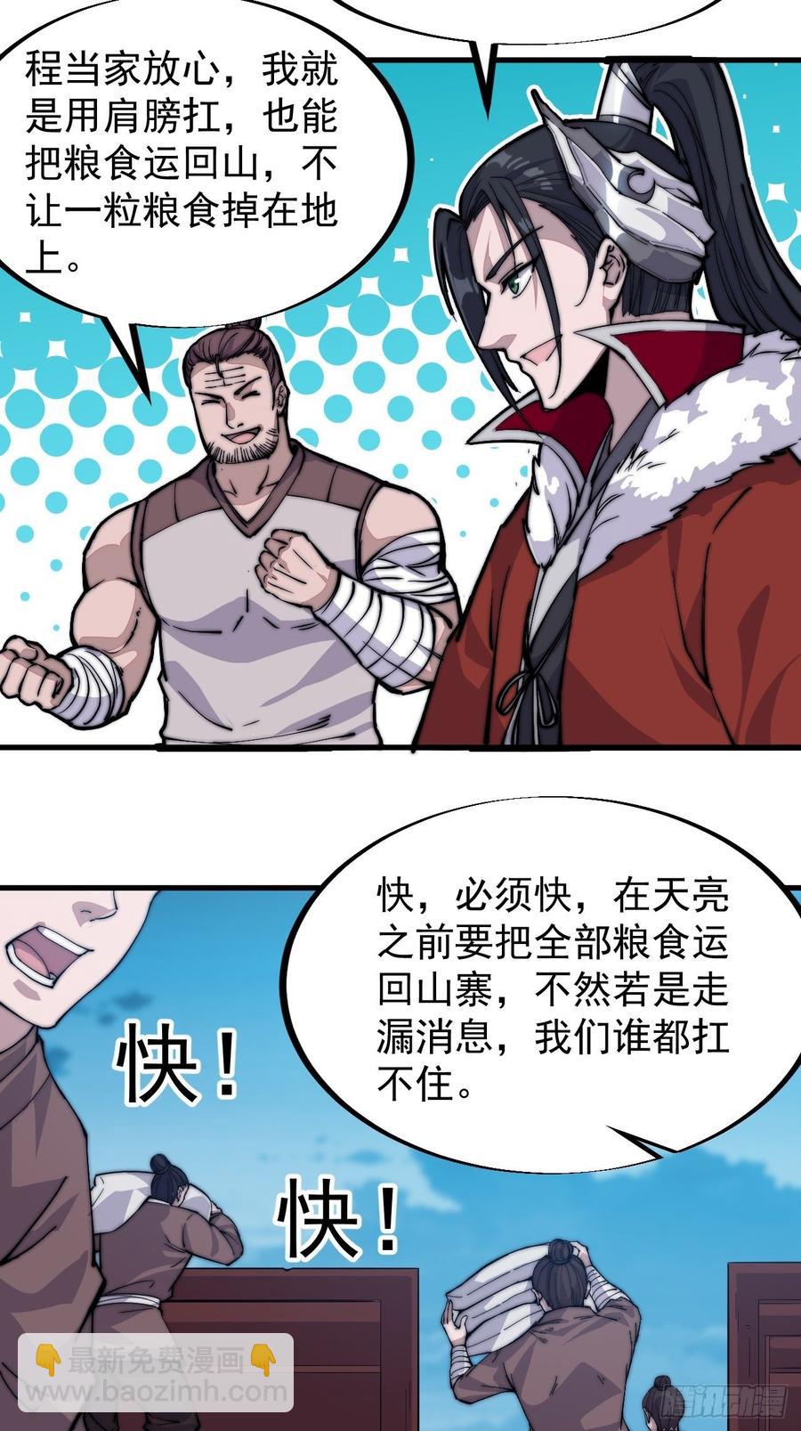 第九十六话：天快亮了41