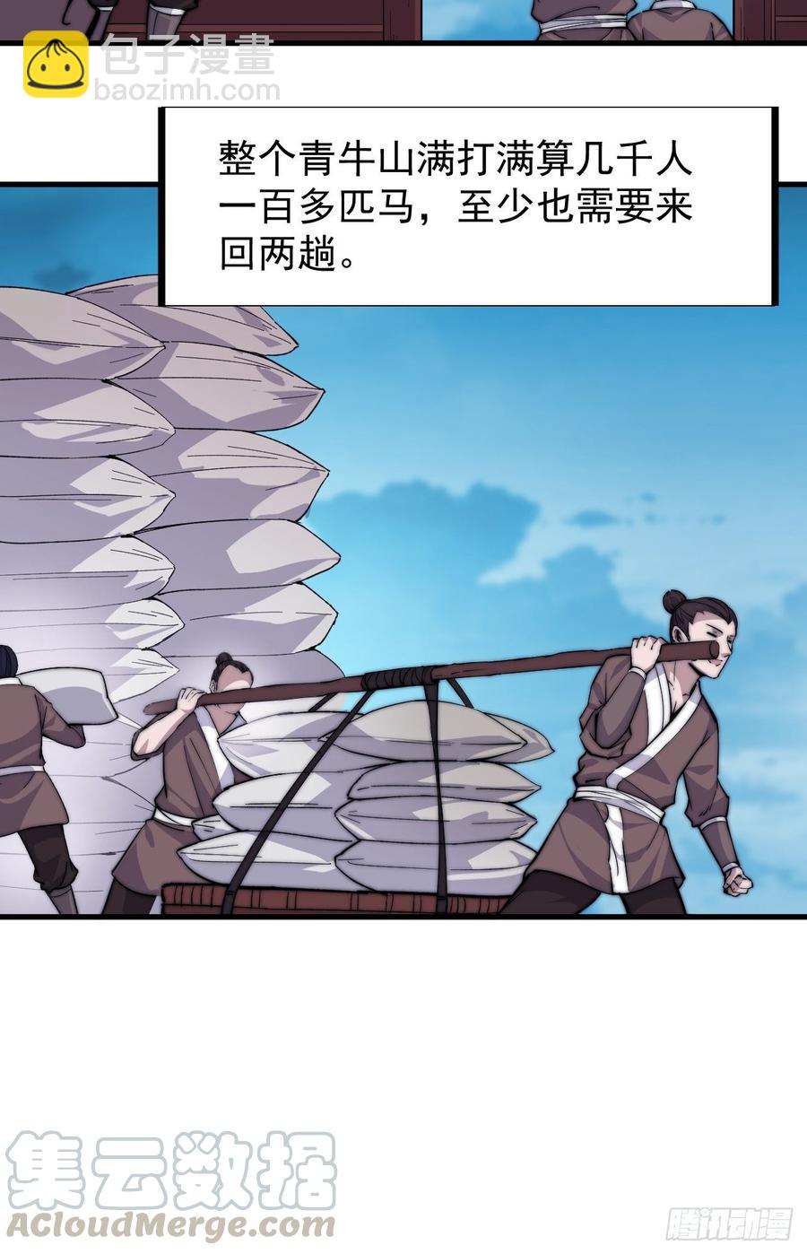 第九十六话：天快亮了42