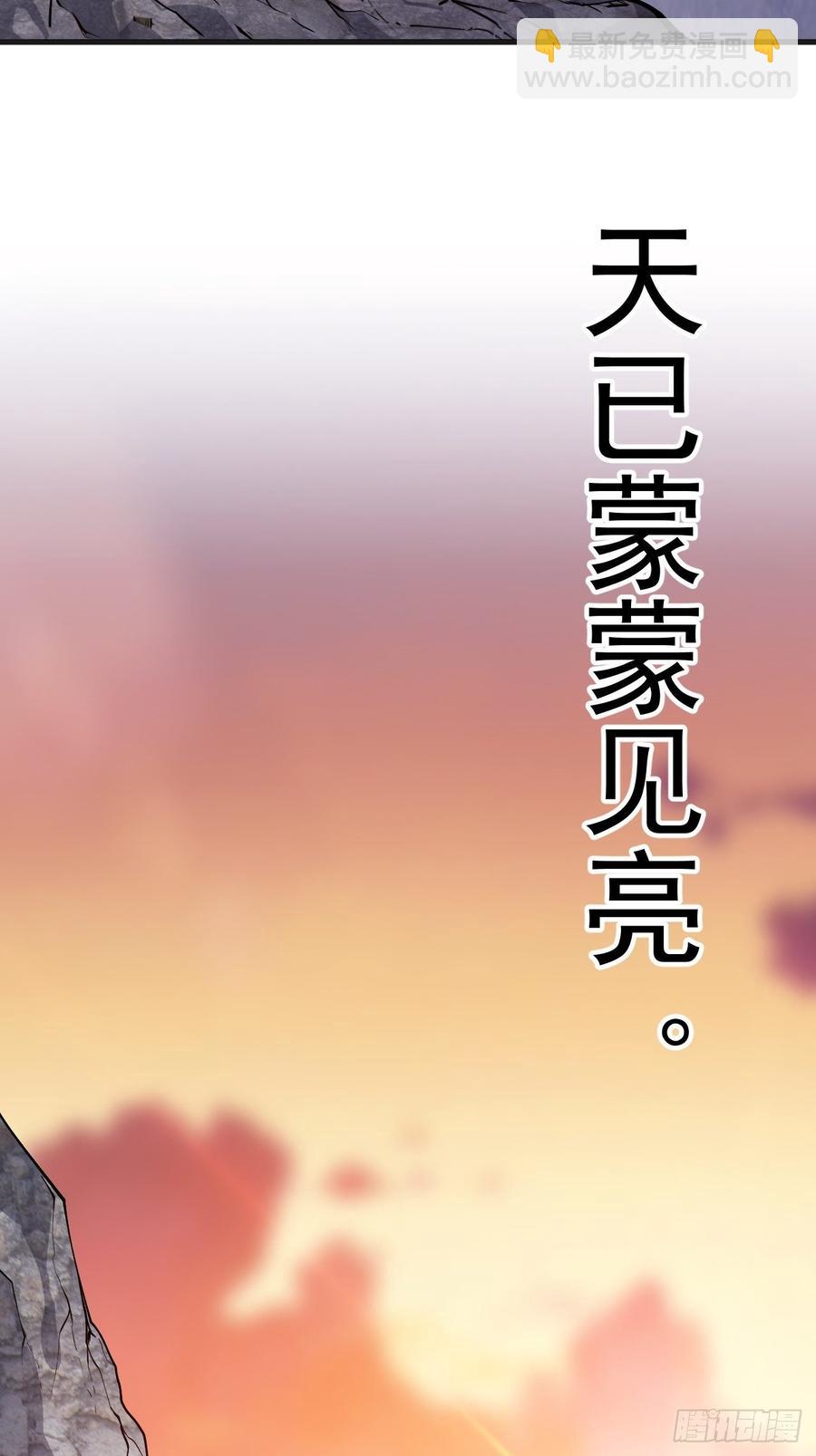 第九十六话：天快亮了47