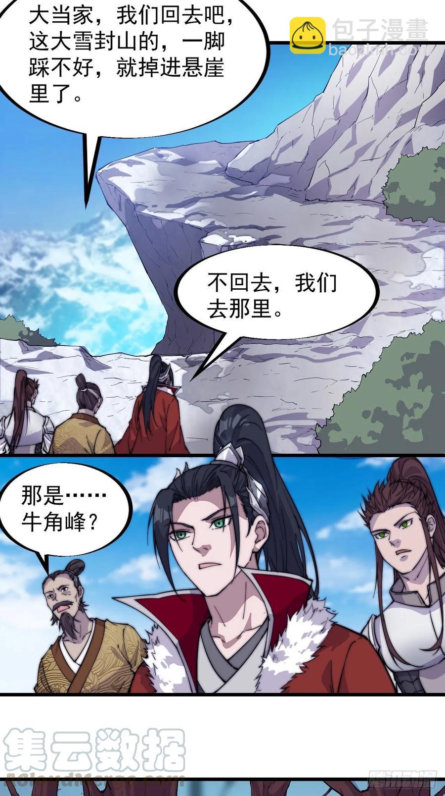 第九十八话：三级山寨建设10