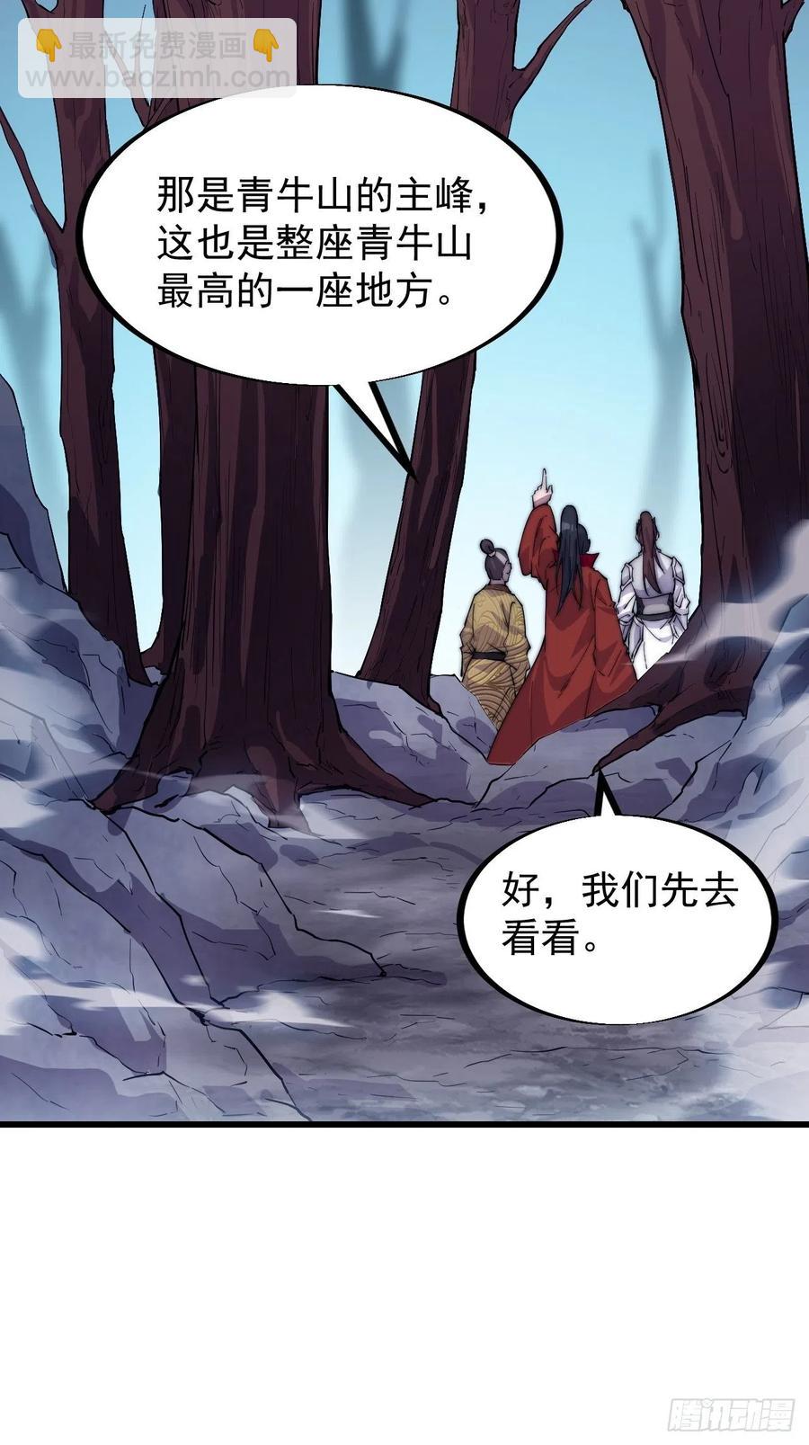 第九十八话：三级山寨建设11
