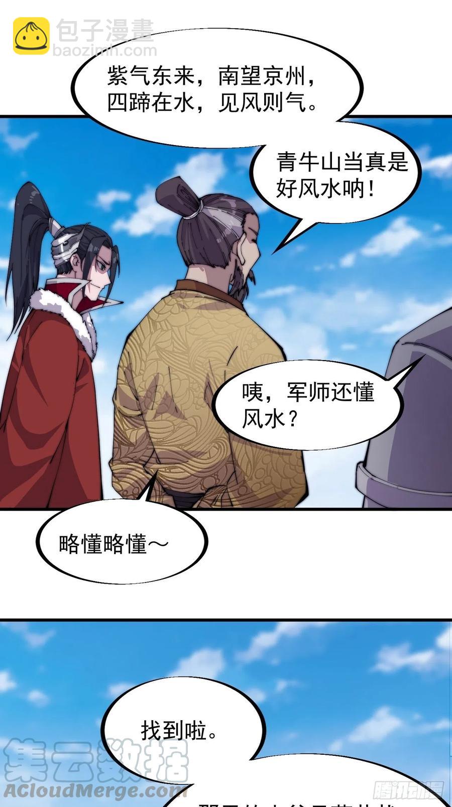 第九十八话：三级山寨建设14
