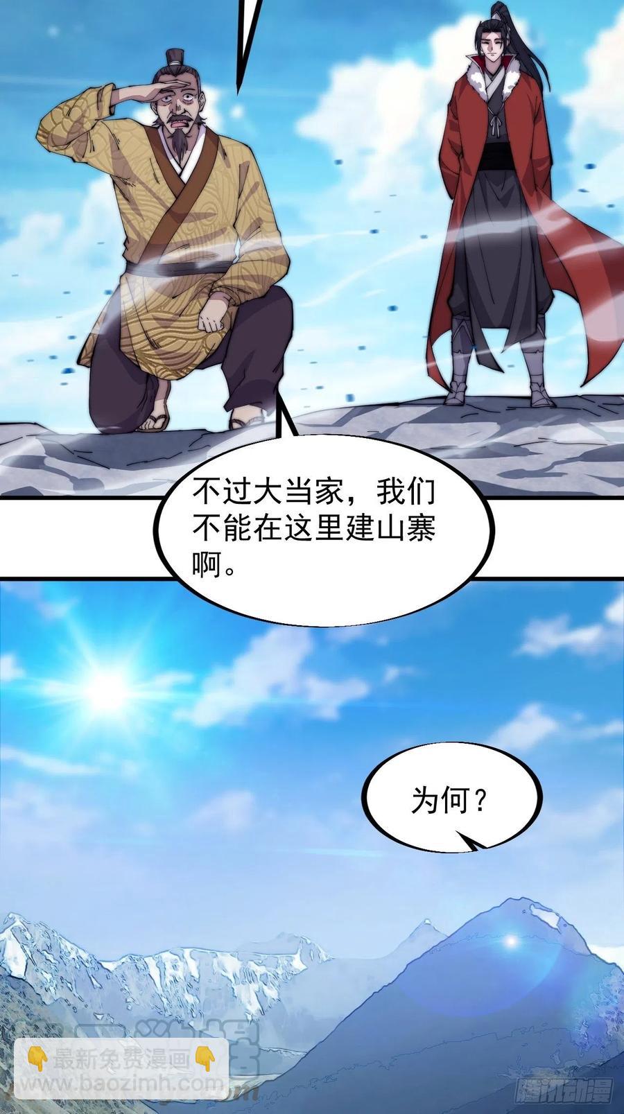 第九十八话：三级山寨建设16