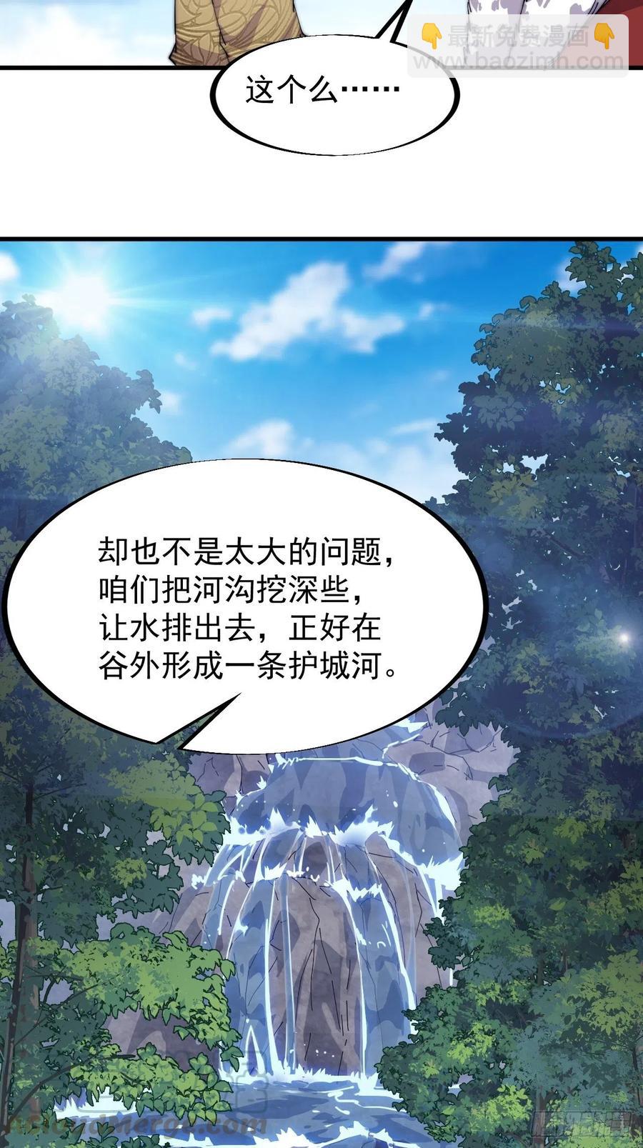 第九十八话：三级山寨建设18