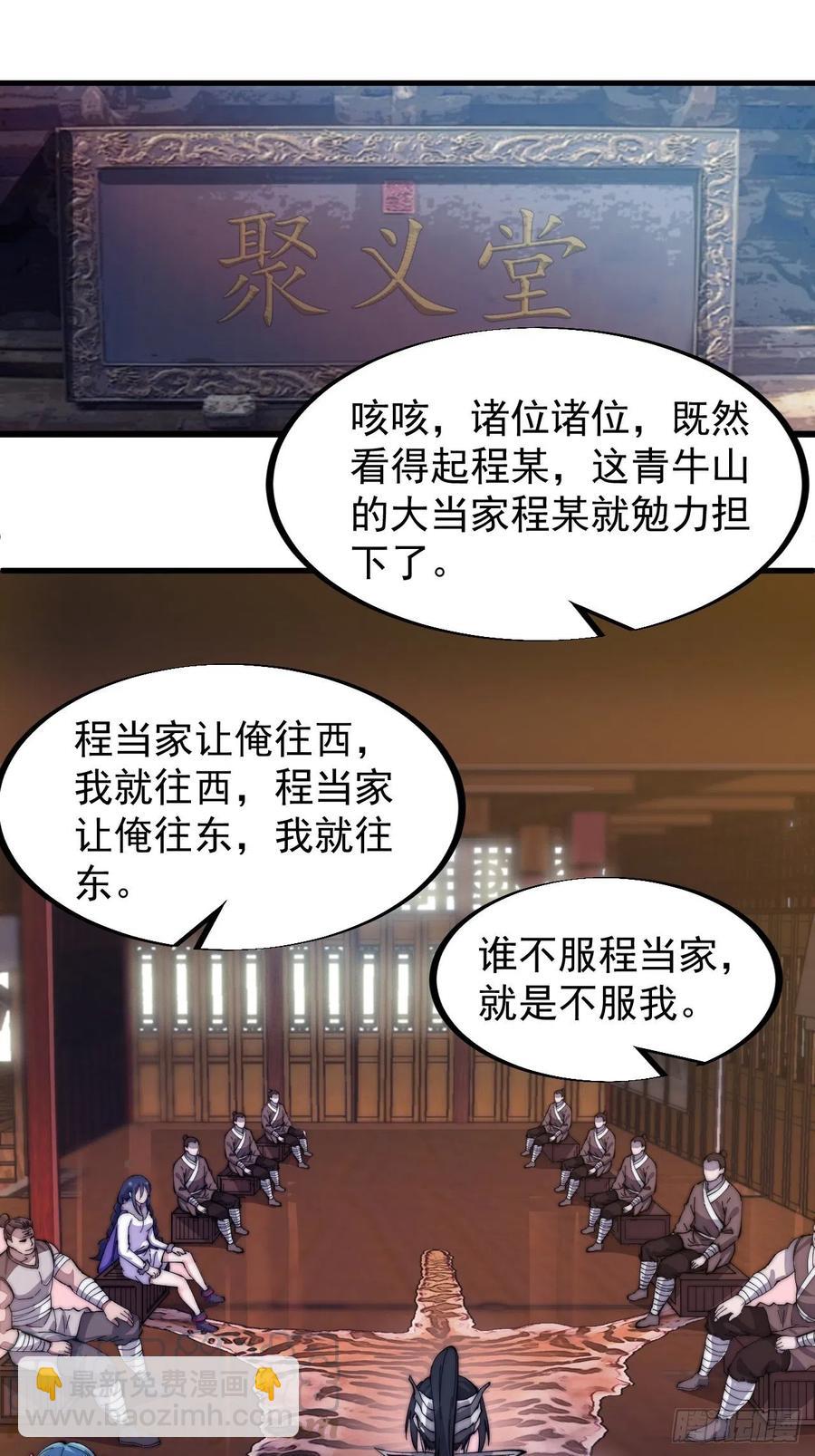 第九十八话：三级山寨建设2