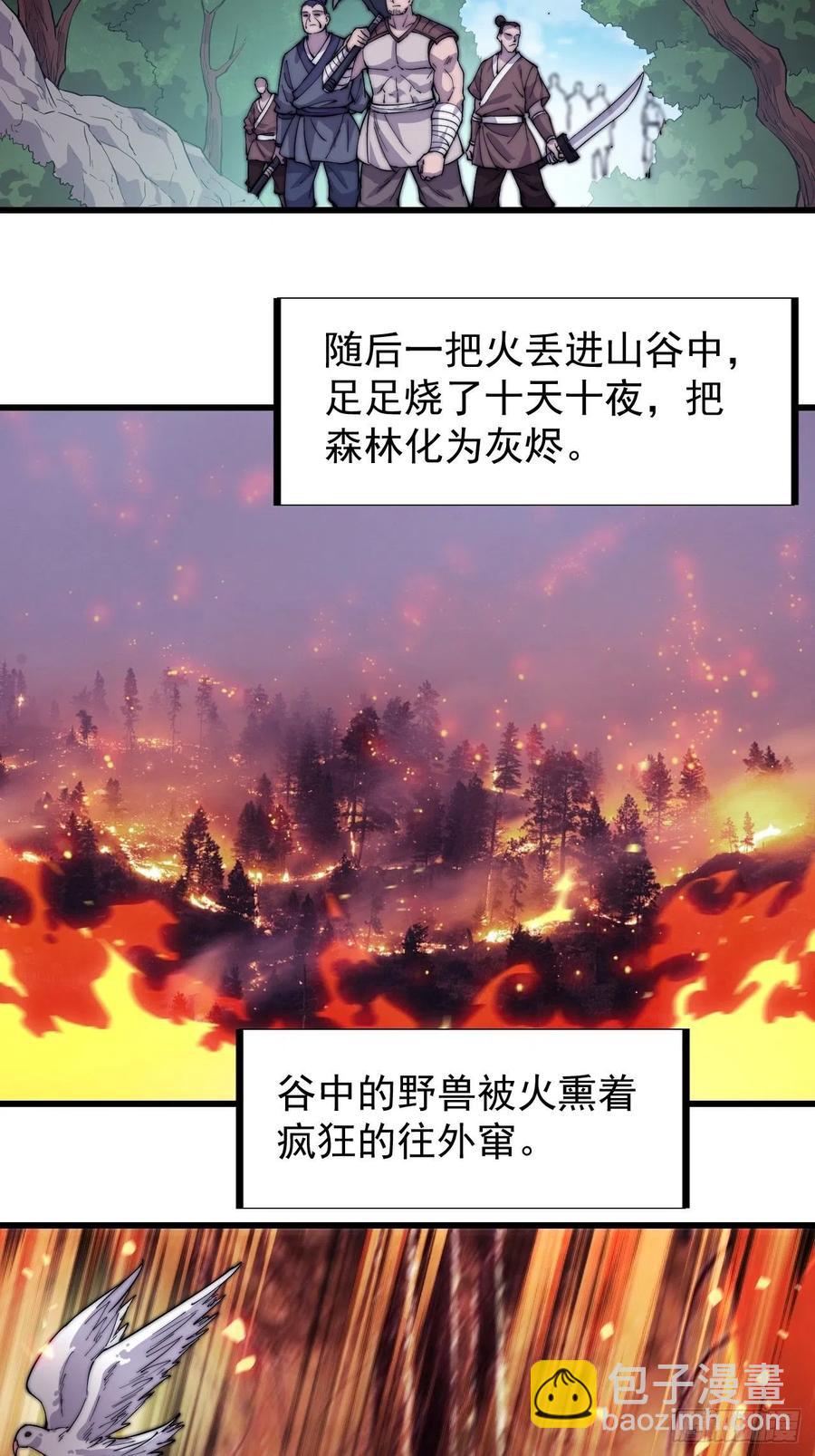 第九十八话：三级山寨建设21