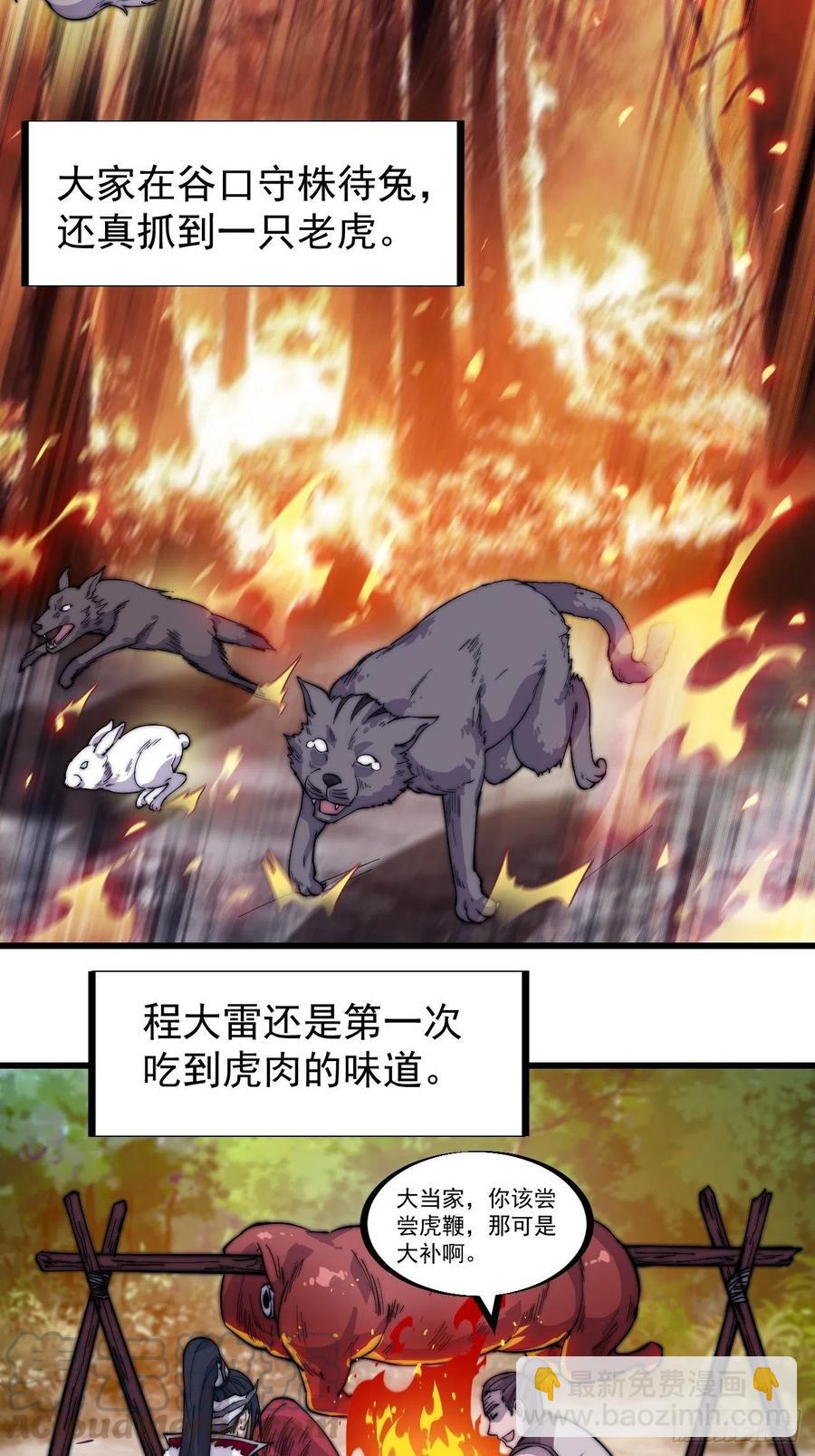 第九十八话：三级山寨建设22