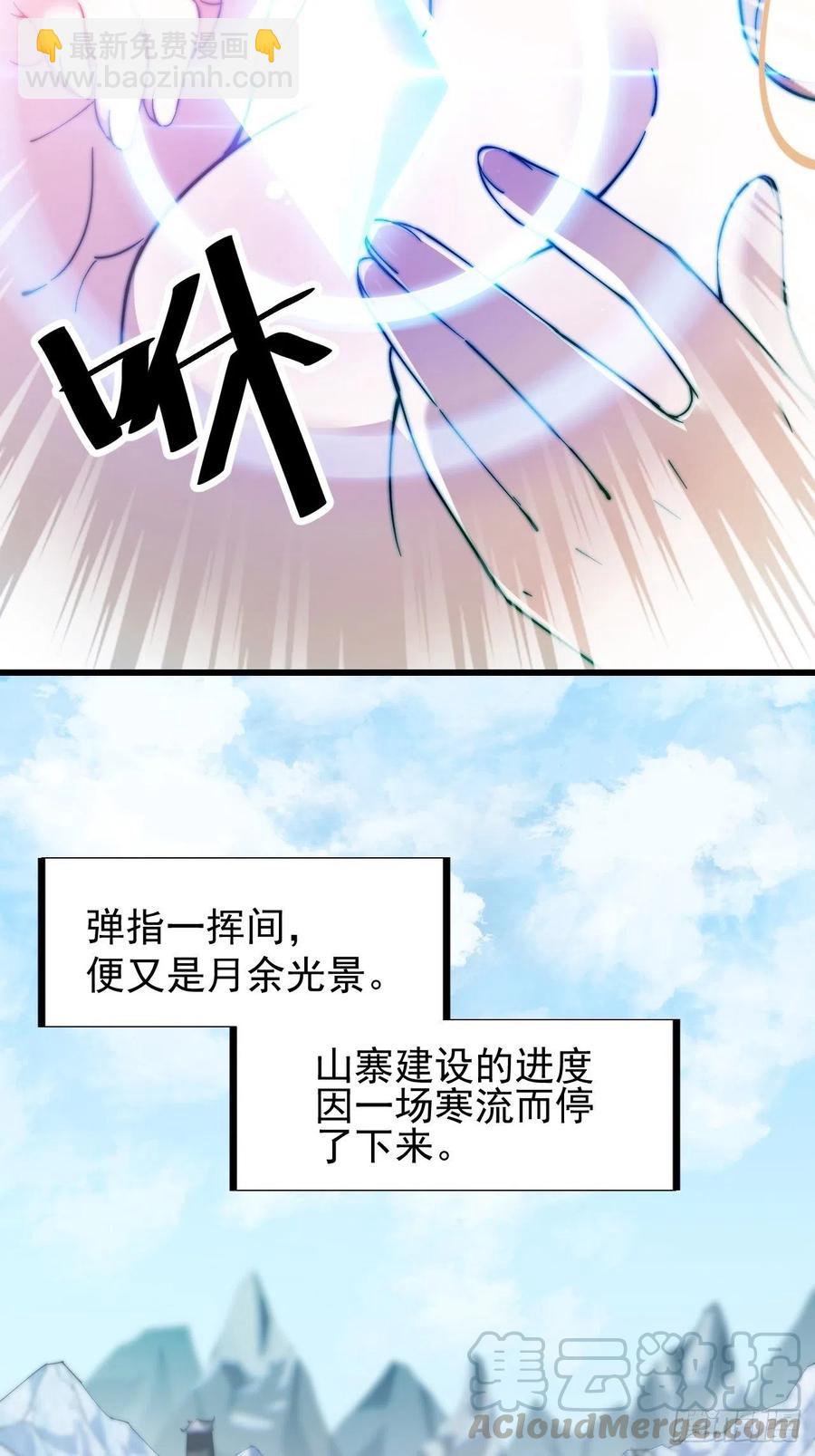 第九十八话：三级山寨建设28