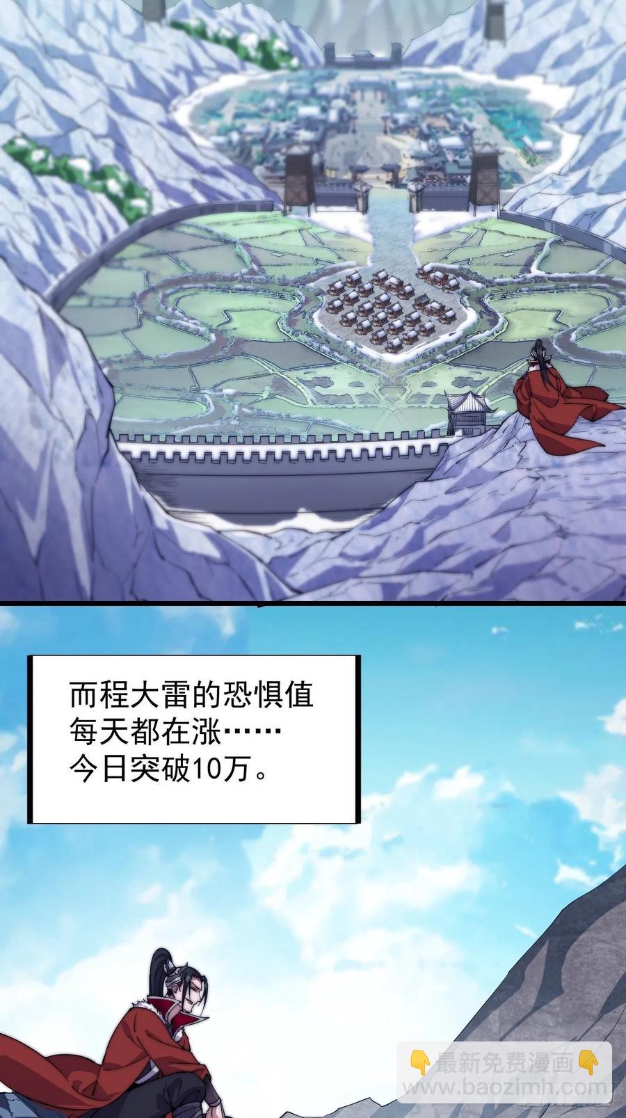 第九十八话：三级山寨建设29