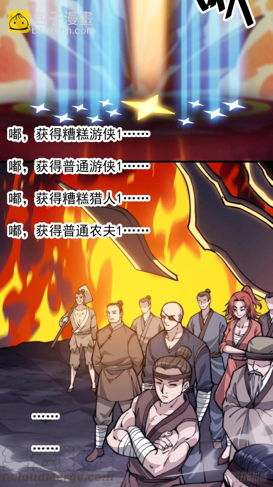 第九十八话：三级山寨建设34