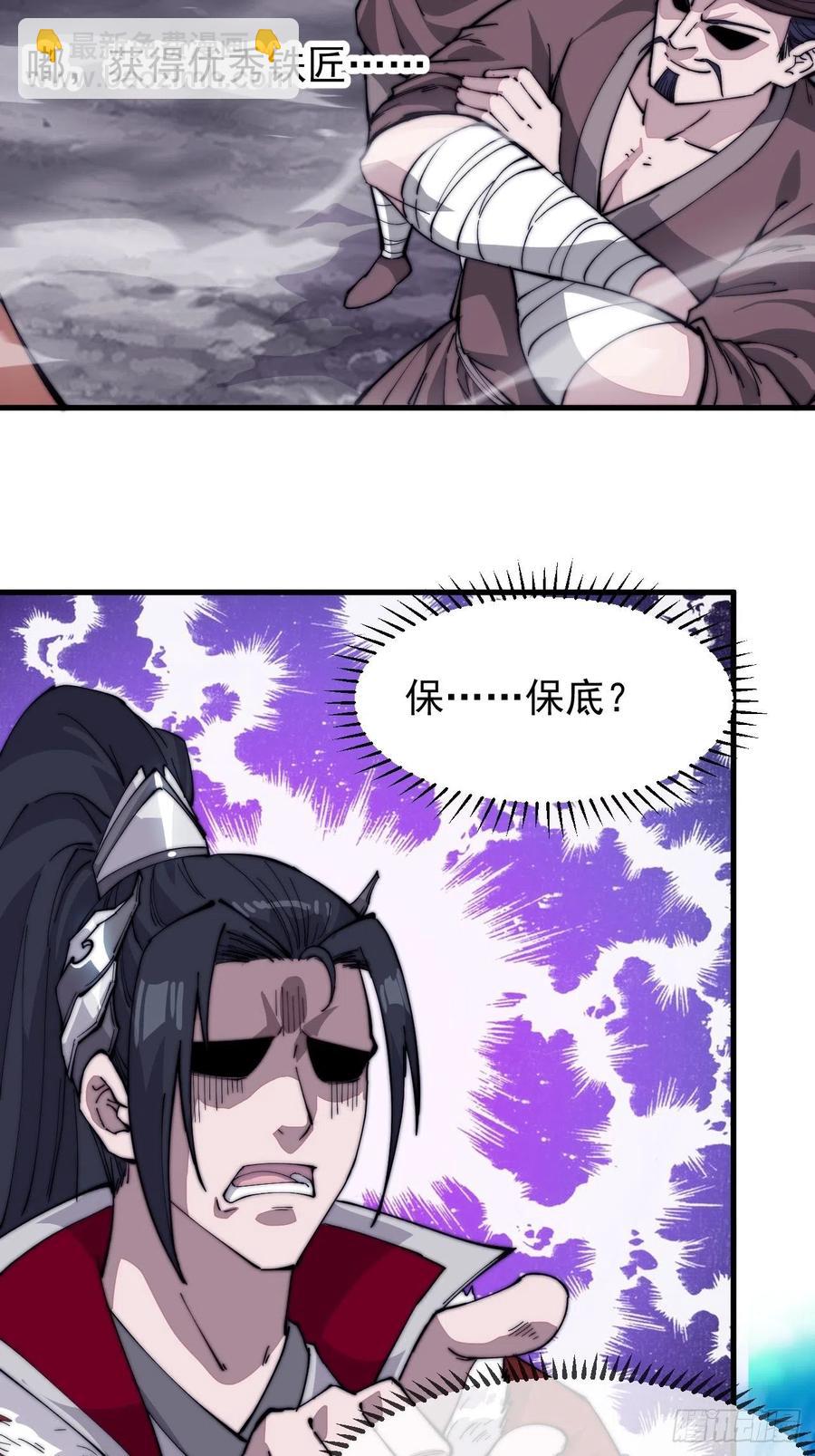 第九十八话：三级山寨建设35