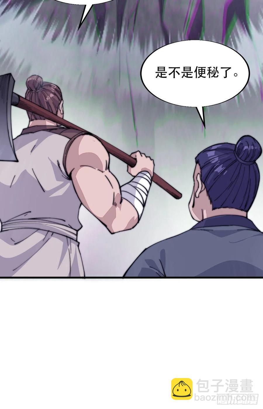 第九十八话：三级山寨建设37