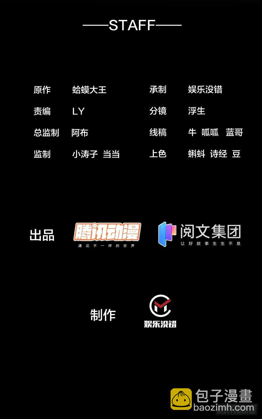 第九十九话：马家村牛铁匠1