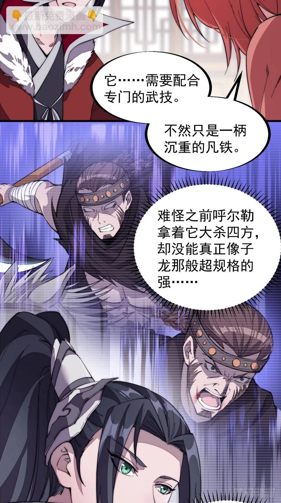 第九十九话：马家村牛铁匠10