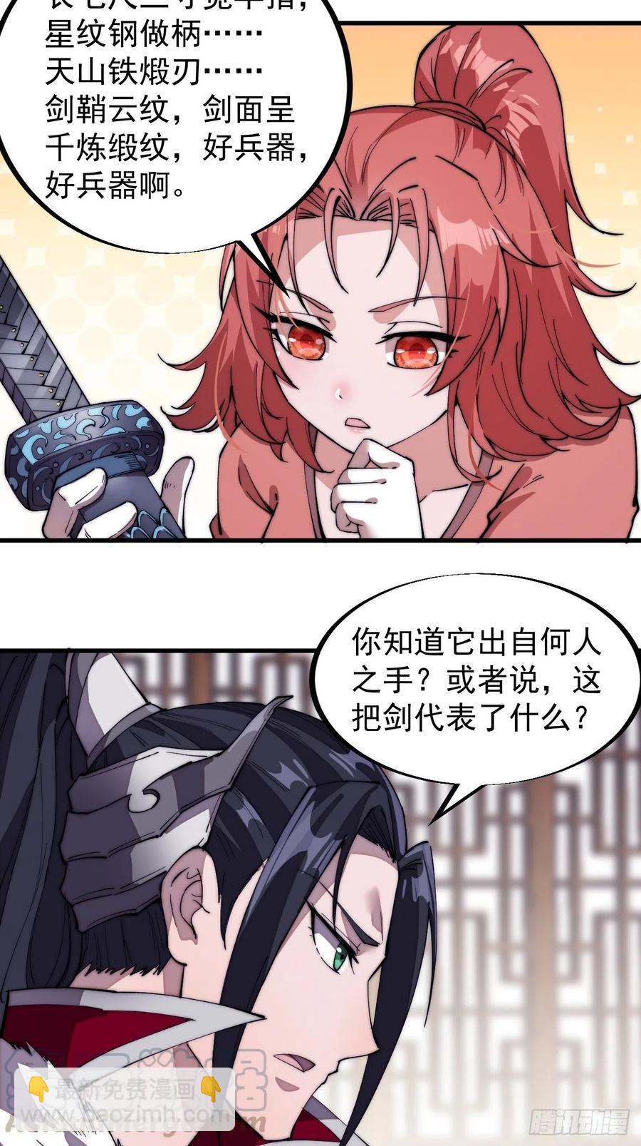 第九十九话：马家村牛铁匠12