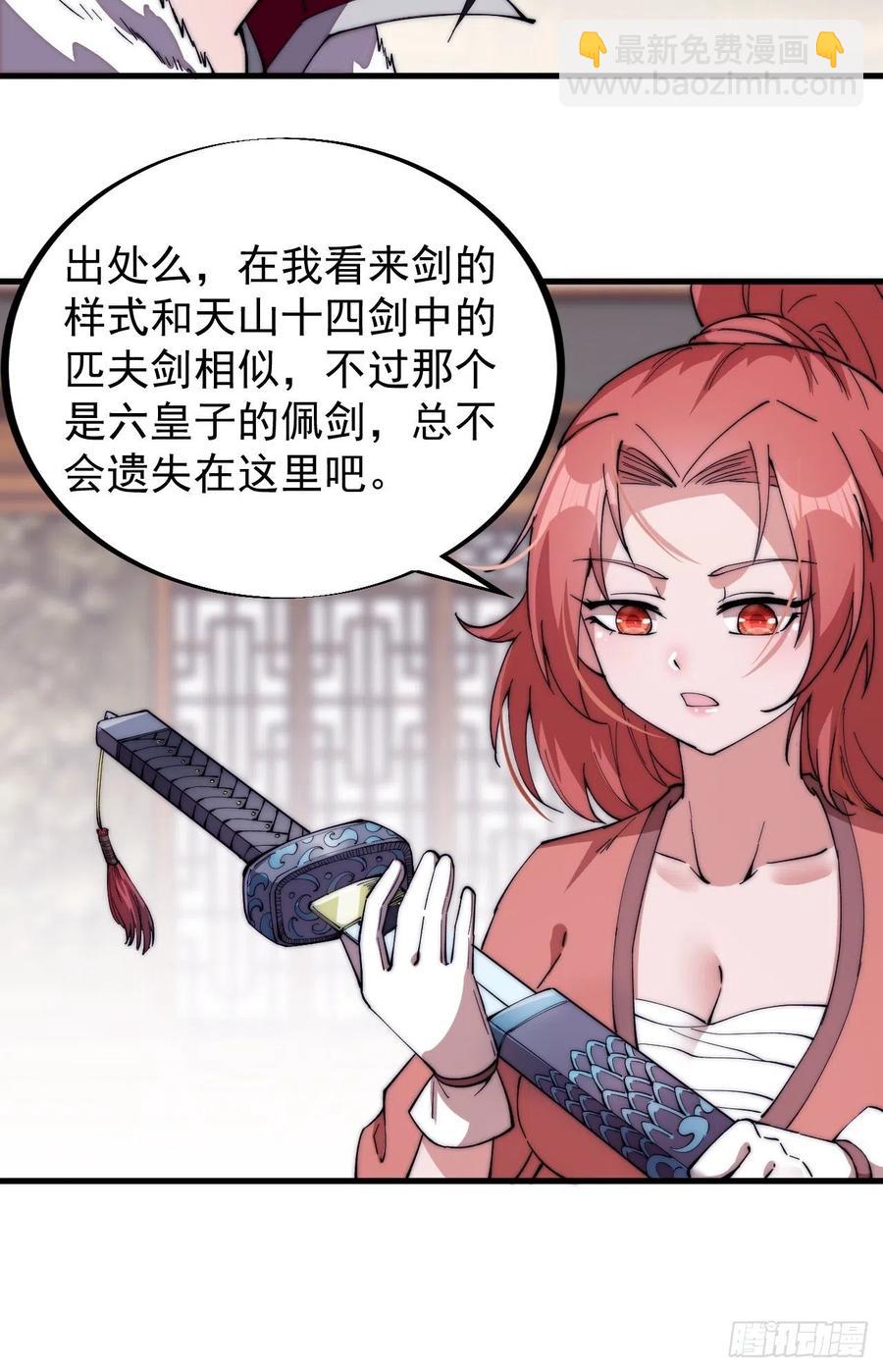 第九十九话：马家村牛铁匠13