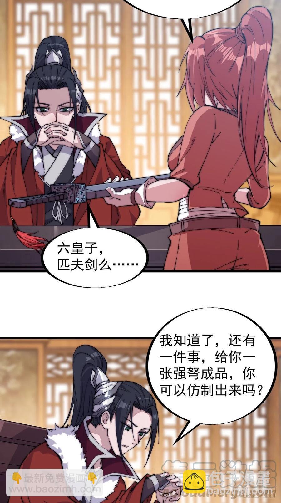 第九十九话：马家村牛铁匠15