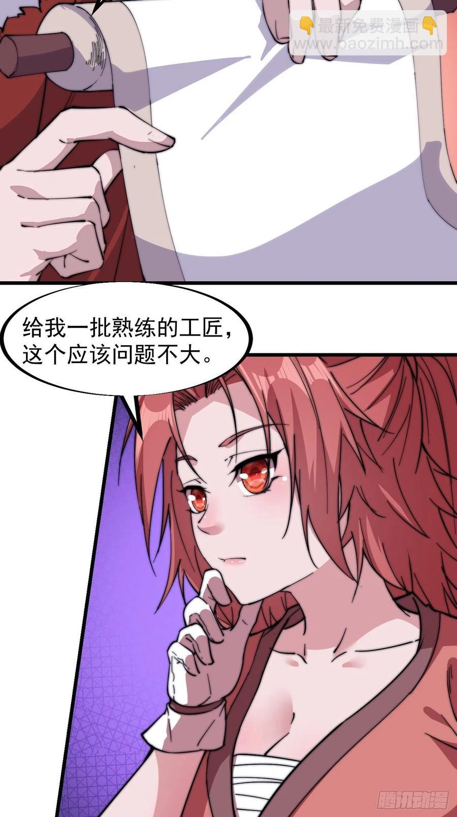 第九十九话：马家村牛铁匠17