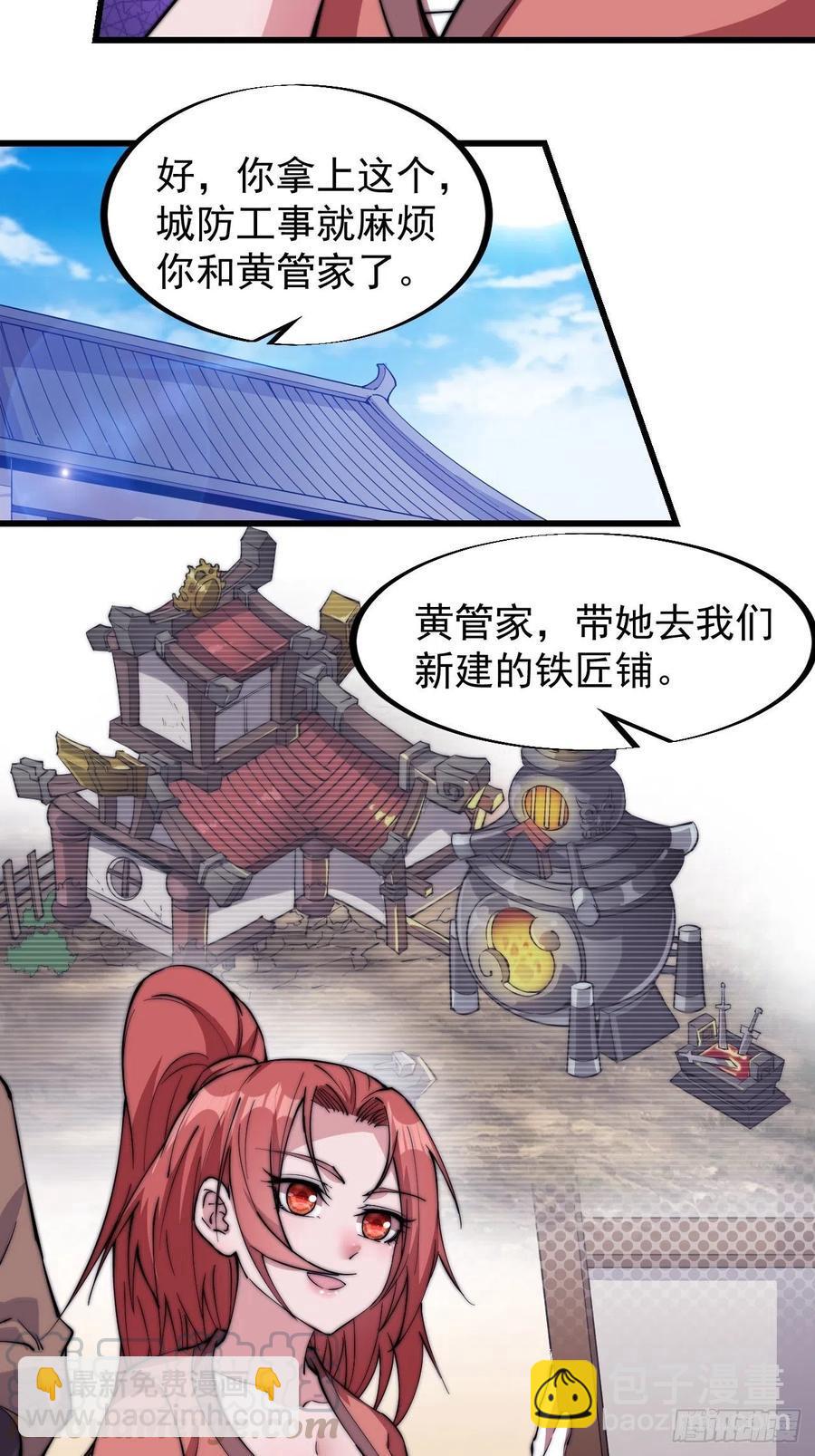 第九十九话：马家村牛铁匠18