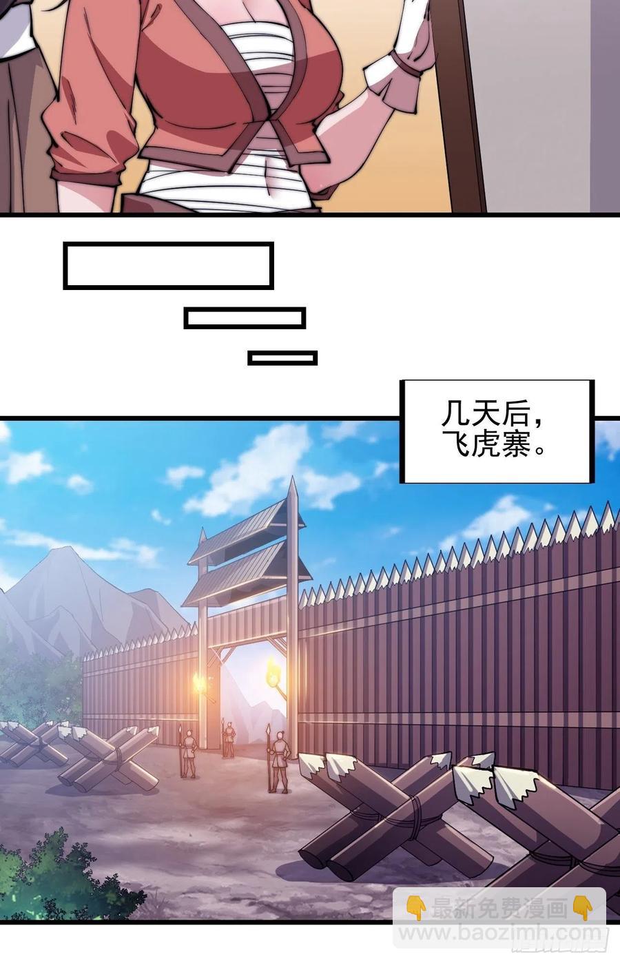 第九十九话：马家村牛铁匠19