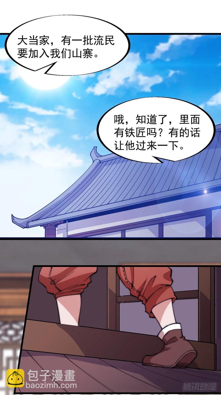 第九十九话：马家村牛铁匠2